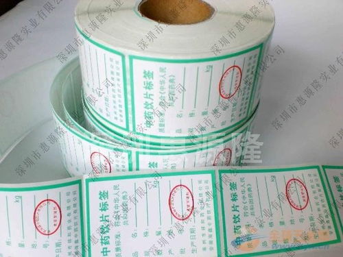 “专业不干胶标签定制 药品与食品合格证的标准化设计与生产”,
