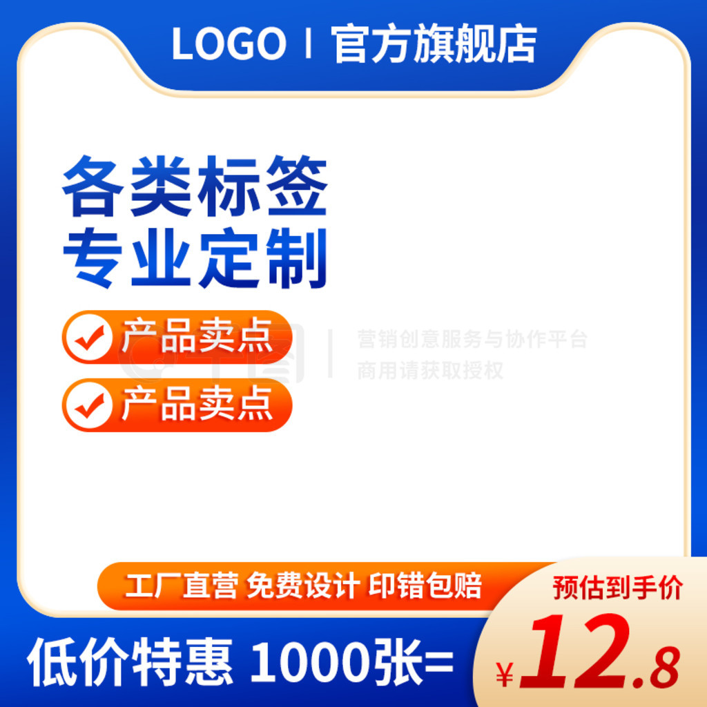如何为电商店铺选择不干胶标签定制服务 从主图到直通车的全面指南