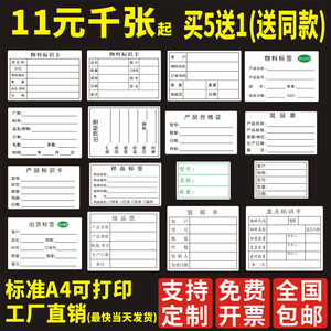 产品标识单不干胶标签 物料管理的“无形指挥家”